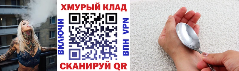 ГЕРОИН герыч Красавино