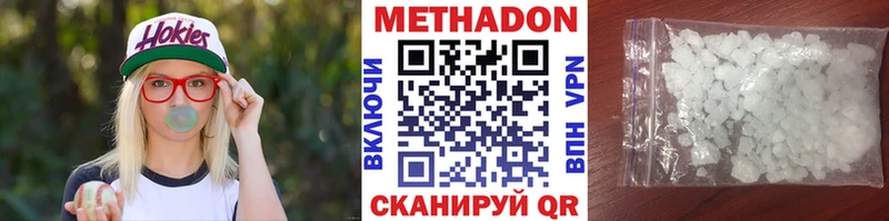 где найти   Красавино  МЕТАДОН VHQ 